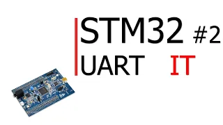 STM32 #2. UART IT - теоретическая и практическая реализация прерываний
