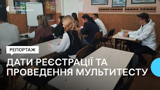 За два тижні розпочнеться реєстрація на мультитест. Чим він відрізнятиметься від минулорічного