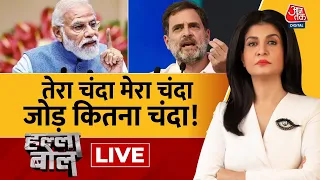 Halla Bol LIVE: Electoral Bond को लेकर विपक्ष के Modi सरकार पर लगातार हमले | Anjana Om Kashyap