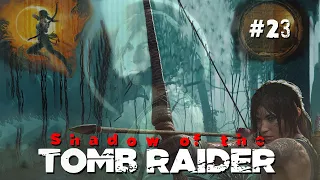 Shadow of the Tomb Raider (2018) ►Глава 23 (Путь страха)