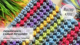 🟢Этот узор ПОДАРИТ ВАМ комфорт, уют и тепло❤️💛💚💙💜 Knitting patterns