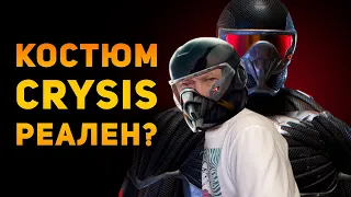 НАСКОЛЬКО РЕАЛЕН НАНОКОСТЮМ ИЗ CRYSIS? | Ammunition Time РЕАКЦИЯ