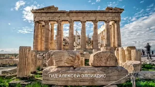 Обзоная экскурсия с посещением Акрополя. Гид в Афинах