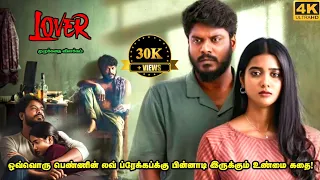 Lover Full Movie in Tamil Explanation Review | Mr Kutty Kadhai
