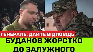 БУДАНОВ Ж0РСТК0 ДО ЗАЛУЖНОГО: ЯКЩО ВСЕ ДОБРЕ,ТО ЧОМУ МИ ОПИНИЛИСЯ В ЦІЙ СИТУАЦІЇ? ДАЙТЕ ВІДПОВІДЬ