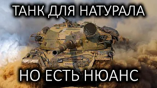 Гайд обзор T95/FV4201 Chieftain