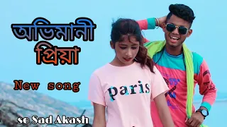 Abhimani_Priya🔥_new (Cover_Song)_||_full video🔰_Koch_Rajbanshi_Song🔰|_new 2021_&অভিমানী পিয়া_(256k)