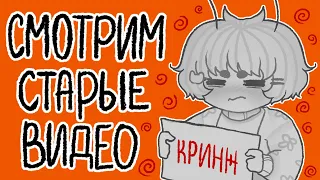 Смотрим наши старые видео | Обзор на первые каналы | разговорный спидпеинт