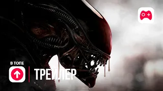 Aliens: Dark Descent | Чужие: Тёмное происхождение 🔥 Русский трейлер 4K (Дубляж) 🔥 Игра 2023