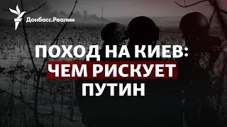 Зеленский ждет эскалацию, Россия «взяла» Соледар, Армения рушит ОДКБ | Радио Донбасс.Реалии