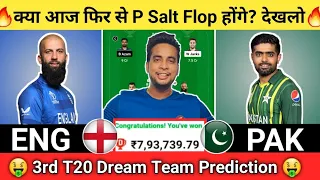 ENG vs PAK Dream11 Team|England vs Pakistan Dream11|ENG vs PAK Dream11 Today Match Prediction