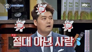 [Abnormal Summit] Robin's parents .. Jun Hyun-Moo "You're never" - 비정상회담 48회