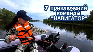 Любовь лодки, моторы и сплошные приключения. Команда НАВИГАТОР Самарская область