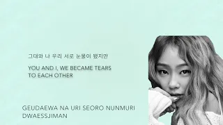 Hyolyn  'Become Each Other's Tears' Hwarang  The Beginning OST, Part 5  Han Rom Eng lyrics   720 X 1