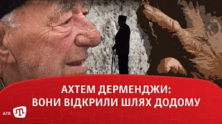 Ахтем Дерменджи: вони відкрили шлях додому