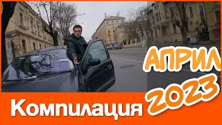 🚴 #Компилация Март - Април 2023 | Един Велосипедист в София