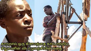 சாதிக்க நினைப்பவர்கள் பார்க்க வேண்டிய படம்|TVO|Tamil Voice Over|Tamil Movies Explanation|Tamil Movie