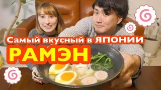 Пробуем 3 вида РАМЭНА! Самый вкусный рамэн в Японии?