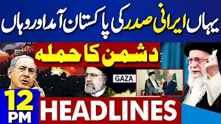 Dunya News Headlines 12 PM | Iranian President Ebrahim Raisi lands in Lahore, visits Mazar-e-Iqbal