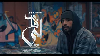 OUENZA - LI FATE [Official Music Video]