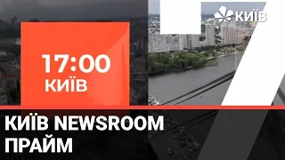 Пологи на колесах, Новий рік на карантині та ще одна кризова кімната - випуск Київ NewsRoom за 17.00