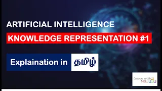 Knowledge Representation in AI explained in Tamil | Artificial Intelligence Lecture in Tamil | AI