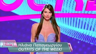 Τα Outfits Της Εβδομάδας | Ηλιάνα Παπαγεωργίου | My Style Rocks 💎 | Σεζόν 5