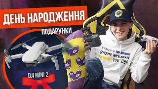 Мій перший дрон DJI Mavic Mini 2. Балицька святкує день народження 🎉