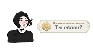 5 самых странных типов игроков в Геншин