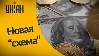 Криптовалюта или способ отмывать деньги для наших депутатов?