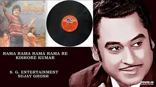 RAMA RAMA RAMA RAMA RE - KISHORE KUMAR - MAWAALI(1983) - BAPPI LAHIRI