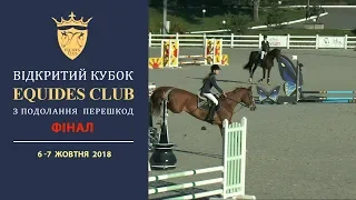 06.10.2018: Кубок "Equides Club" подолання перешкод, Фінал, маршрут 10