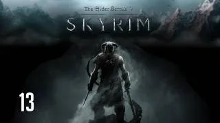 Прохождение The Elder Scrolls V: Skyrim (коммент от alexander.plav) Ч. 13