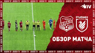 Урал 2:0 Рубин | Обзор матча