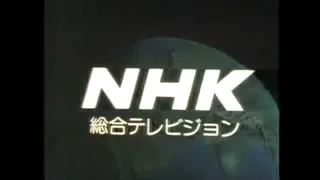 NHK総合 クロージング 1980年 nhk ed 1980