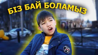 Бизнес по казахский / Двордың балалары - 4 серия