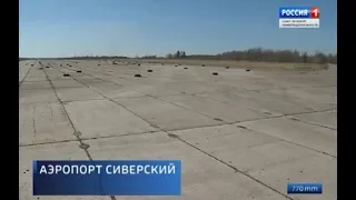 Новый аэропорт "Сиверский" под Петербургом