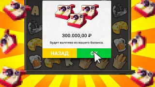 КУПИЛ БОНУС ЗА 300.000 АЛЛЫНОМ И ВЫИГРАЛ ******Р В LE BANDIT! КЛЕВЕР X** НА МЕШОК! ЗАНОСЫ НЕДЕЛИ