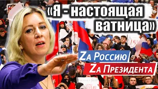 «Я - справжня ватниця». Марія Захарова | Реконструкція правди | Віталій Портников