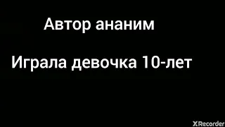 Караоке "мама сшила мне штаны" нам пианино