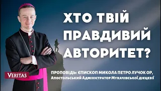 Хто твій Правдивий Авторитет?  Проповідь: єпископ Микола Петро Лучок ОР