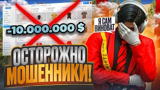 ЭТА ПРОСТАЯ СХЕМА МОШЕННИКОВ ЕЩЕ РАБОТАЕТ! | GTA 5 | MAJESTIC RP