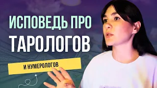 ‼️Почему опасно ГАДАТЬ на судьбу и узнавать ПРОГНОЗЫ НА БУДУЩЕЕ. Ловушки от  матрицы!