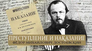 Буктрейлер по роману Ф.М. Достоевского «Преступление и наказание»