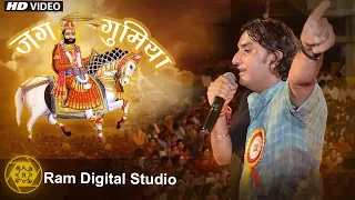 जग घुमिया || JAG GHUMIYA THARE JESHA NA KOI BABA RAMDEVJI BHAJAN PRAKASH MALI GANGASHAHAR  LIVE