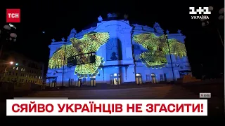 💛💙 Сяйво українців не згасити! Відомий митець підсвітив будівлі Києва сильно-жовтими кольорами