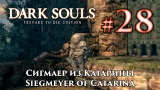 Dark Souls: Siegmeyer of Catarina - receive a Titanite Slab