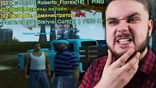 ГЛАВНЫЙ АДМИН ПОКРЫВАЕТ ЛИДЕРА С ЧИТАМИ ADVANCE RP - GTA SAMP