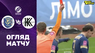 Львів – Колос (Огляд матчу). Чемпіонат України, 15 тур / Футбол 2.0