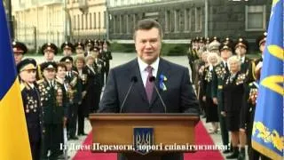 Привітання Президента України Віктора Януко...